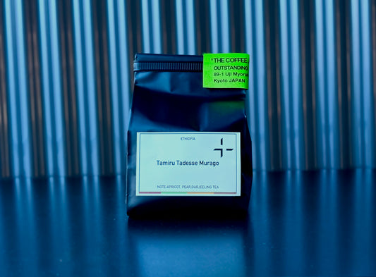 ETHIOPIA TAMIRU TADESSE "MURAGO" NATURAL エチオピア タミル・タデッセ ”ムラゴ” ナチュラル