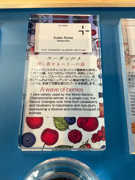COLOMBIA SUDAN RUME [Buenos Aires] コロンビア スーダン・ルメ ブエノスアイレス【100g】